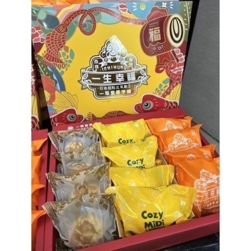 【一福堂•官方直營】?2025中秋2號綜合禮盒(檸檬餅+菠蘿蛋黃酥+原味太陽餅)12入
