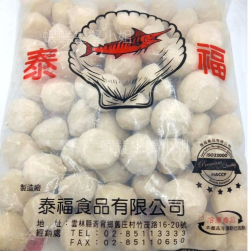【蝦鮮生蟹小姐】福州丸 3000克/包 ❖鍋物,湯品,炸物及居家料理 **每包540元**