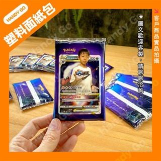 *袖珍塑料面紙包】七夕情人節禮物、畢業禮物、廣告面紙包、選舉競選面紙、聖誕禮物、婚禮小物、動漫展紀念、生日禮物