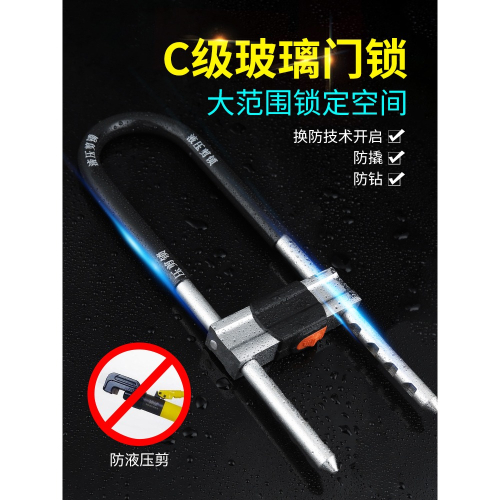 玻璃門鎖U型鎖門插鎖雙門單門防盜鎖具摩托車鎖商鋪u形鎖長鎖大鎖