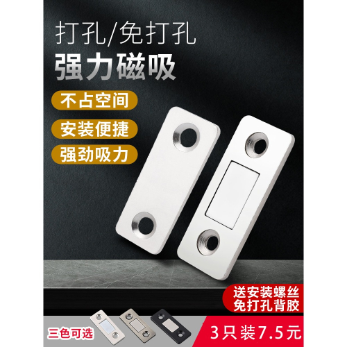 免打孔門吸推拉門磁吸合器櫃門抽屜強磁鐵隱形移門磁碰