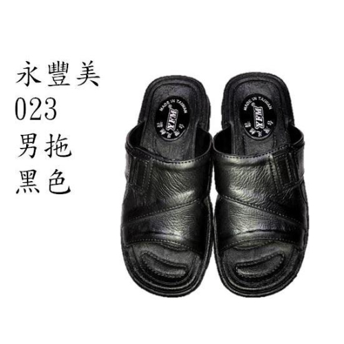 永豐美023男拖(黑)