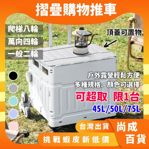 最火紅推車 新版購物推車 露營收納推車 升級款不卡輪萬用折疊購物車置物推車 摺疊手推車 買菜車 行動手拉車 露營收納車
