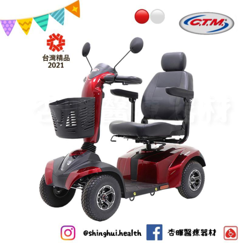 ❰免運❱ 建迪 HS-520T 電動輕巧4輪代步車 供售後保固 中型四輪代步車 代步車 台灣精品 四輪車