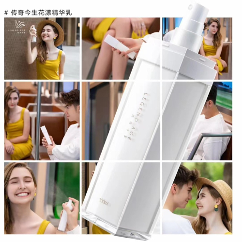 傳奇今生花漾精華乳