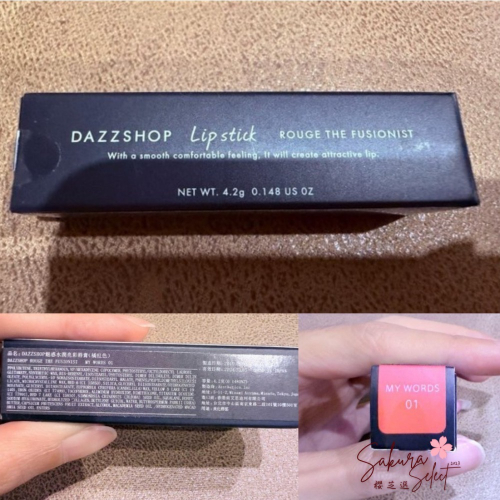 【全新出清】 DAZZSHOP 魅惑水潤亮彩唇膏（01橘紅色）