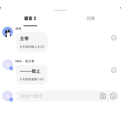 沐沐專屬賣場