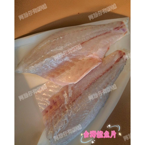去刺鱸魚片