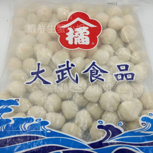 【蝦鮮生蟹小姐】鱈魚湯包 3000g/包 ❖魚漿包裹豬肉製成美味多汁的鱈魚湯包 *每包600元**