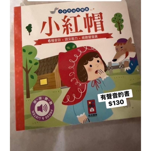 小紅帽$195