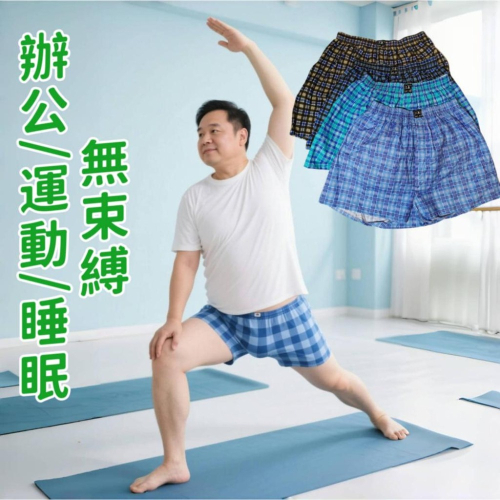 ?12件4L純棉四角褲?購購龍 台灣製造 男四角褲 男內褲 純棉平口褲 平角褲 男內褲 寬鬆內褲 大尺寸 居家褲 內褲