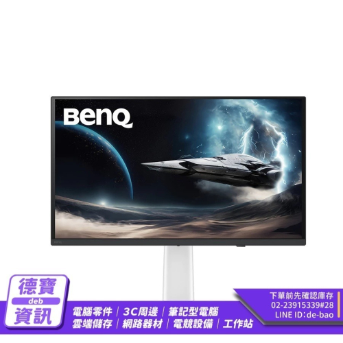 BenQ 明基 EX271UZ 27 吋 4K 遊戲護眼螢幕 240Hz／QD-OLED／HDR TB400 光華商場