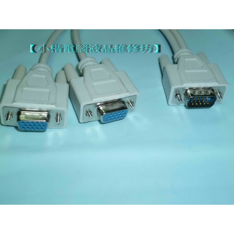 全新 VGA1轉2 轉接線/一拖二/一分二/1分2