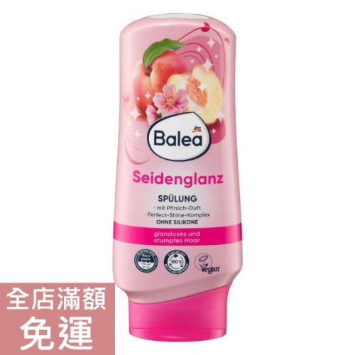 【現貨】德國 DM Balea 光澤溫和護髮乳 護髮素 300ml
