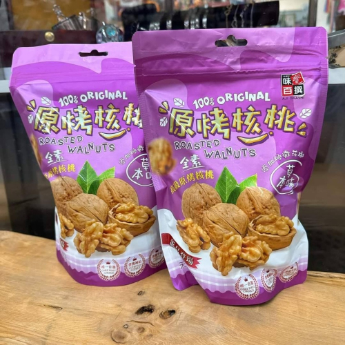 原烤核桃 紙本核桃（草本味） 250g 全素 添加極微花椒