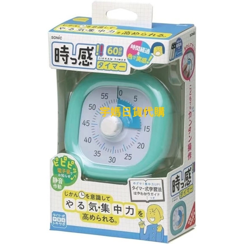 日本 sonic時感計時器 小學生 專注力 學習力 時間觀念