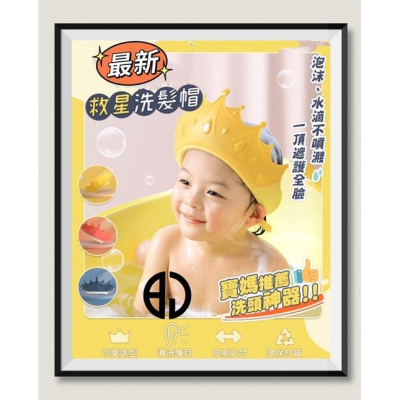 [BJ商城］台灣現貨??寶寶洗頭帽寶寶洗頭神器護眼護耳硅膠洗頭帽嬰幼兒童浴帽小孩防水洗澡洗發帽