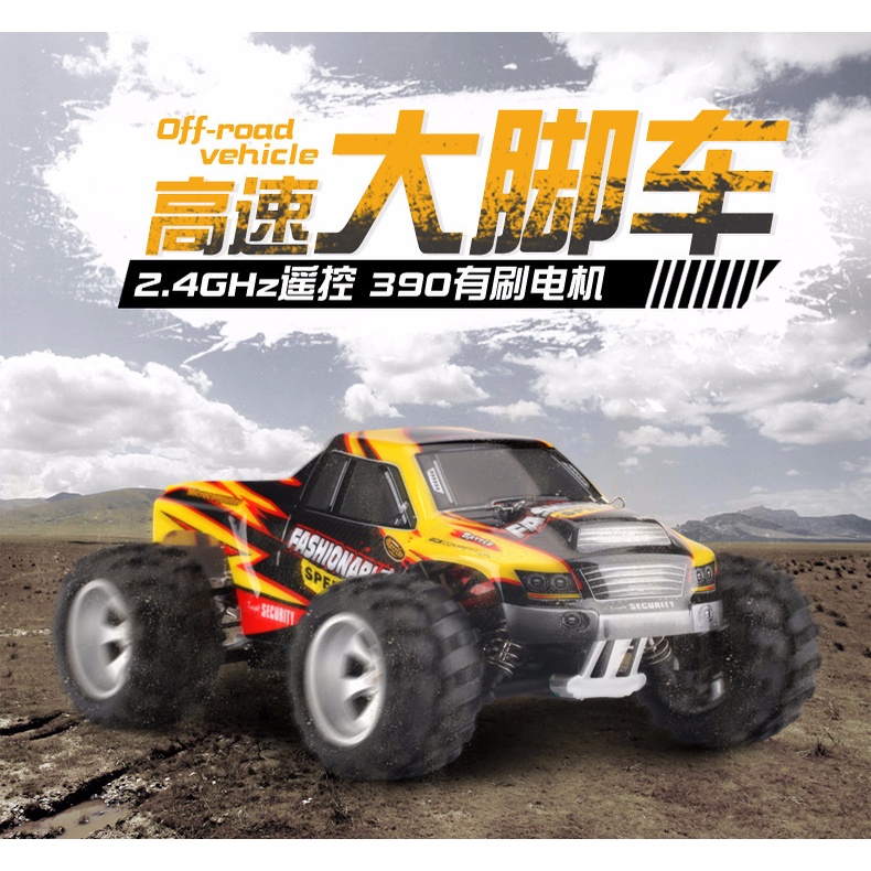 激推! 偉力 遙控車 遙控玩具979 調速35~50公里 959 979 大腳車 高速車 越野車代 a979 A959