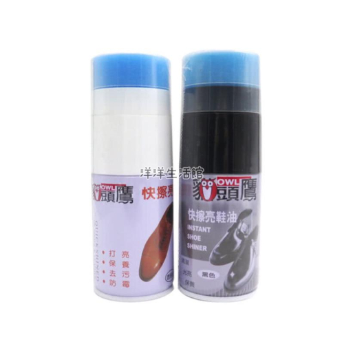 貓頭鷹 快擦亮鞋油 110ml 鞋油 透明 黑色