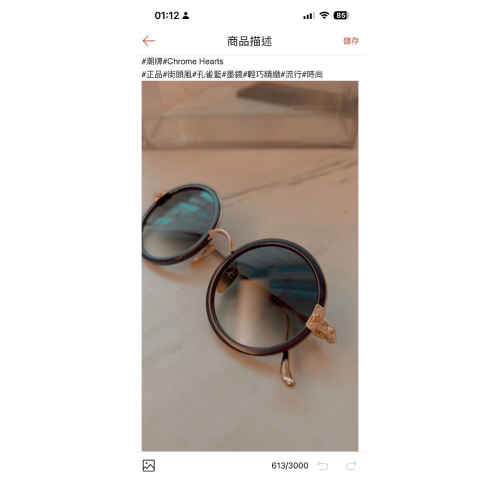 Chrome Hearts SEXTASTIC克羅心眼鏡 #Chrome hearts