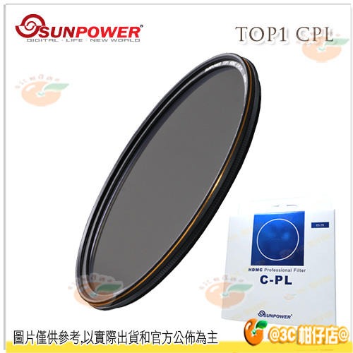 SUNPOWER TOP1 HDMC CPL 55mm 航太鋁合金 偏光鏡 湧蓮公司貨 濾鏡 多層鍍膜 抗油汙 防潑水