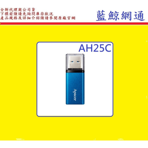 宇瞻 APACER AH25C 32GB 32G USB 3.2 Gen 1隨身碟 金屬材質