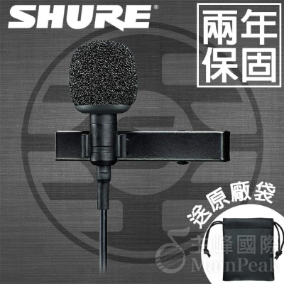 【台灣總代公司貨】保固兩年 美國 SHURE MVL 電容領夾式麥克風 小蜜蜂 iphone android 手機 直播