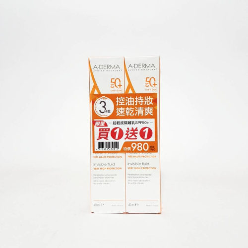 艾芙美燕麥超輕感隔離乳SPF50+ 40ml ☆ 公司貨