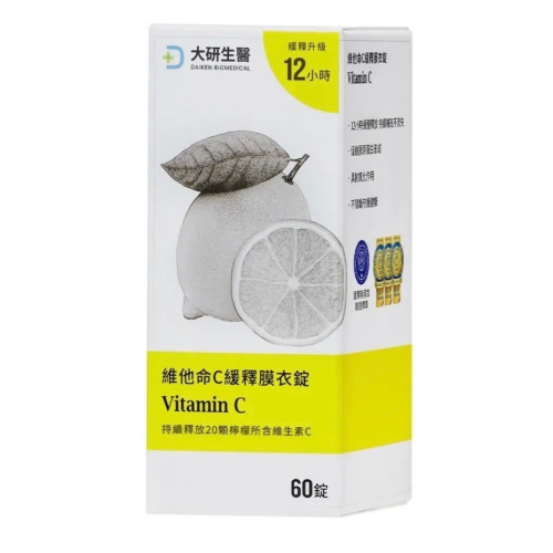 【榮泰日用品】大研維他命C緩釋膜衣錠60錠/盒 高單位維他命C 緩釋型維他命C
