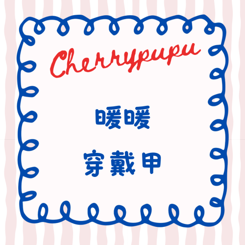 暖暖