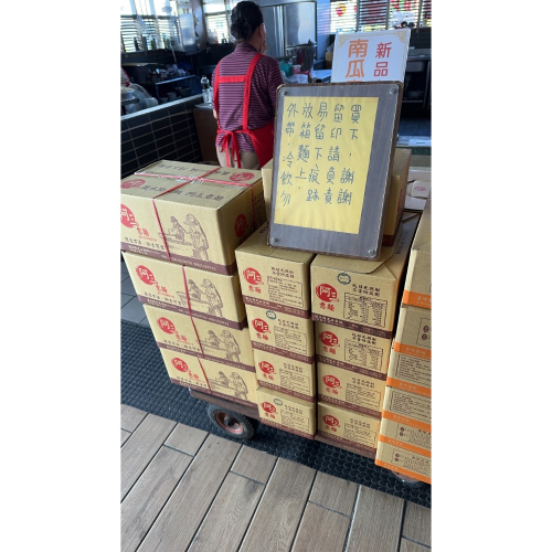 柔均意麵