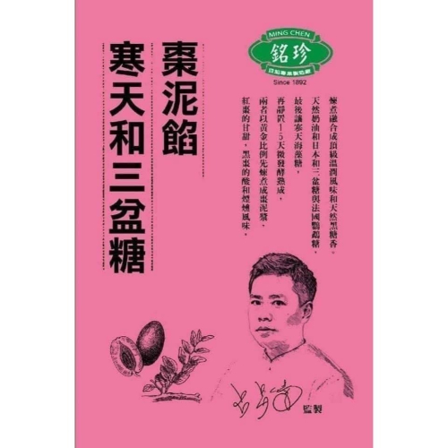 寒天棗泥