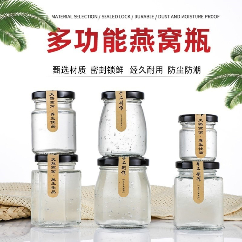 銀耳分裝瓶燕窩耐高溫花膠凍可蒸煮小號果醬瓶密封罐鮮燉食品級潮