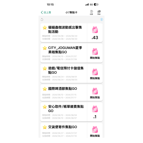 贈
