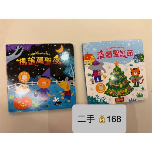 二手書書書書書