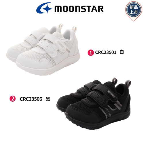 【日本月星Moonstar機能童鞋】玩耍速乾鞋 /2E速洗樂C2350系列/2色任選(中小童段)15-21cm