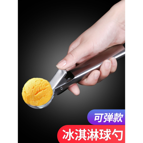 冰淇淋勺挖球器不銹鋼家用勺子餐具水果挖西瓜商用冰激凌雪糕勺匙