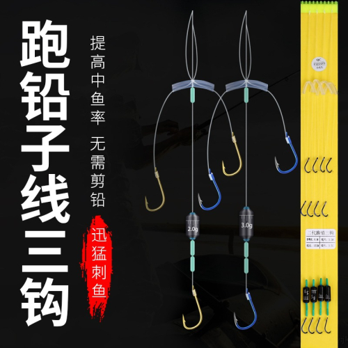 新型跑鉛子線三鉤魚鉤綁好金袖有刺無刺鯽魚成品防纏繞大物套裝
