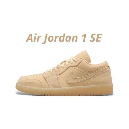 ?Air Jordan 1 Low SE 淡香草色/金屬金/沙色/淺卡其/淺棕色 FZ3972-294