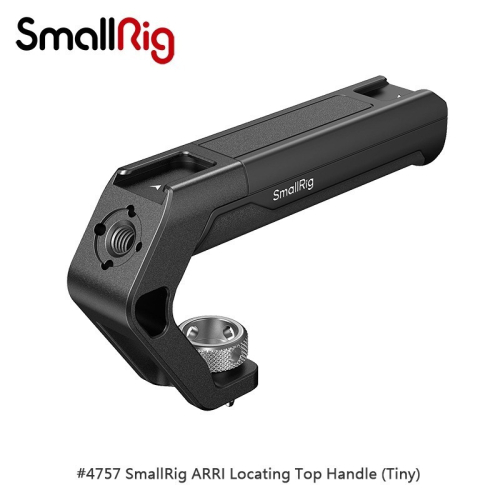 三重☆大人氣☆ SmallRig 4757 微型 Arri 孔位 專業上提把手 提籠 手把 提把