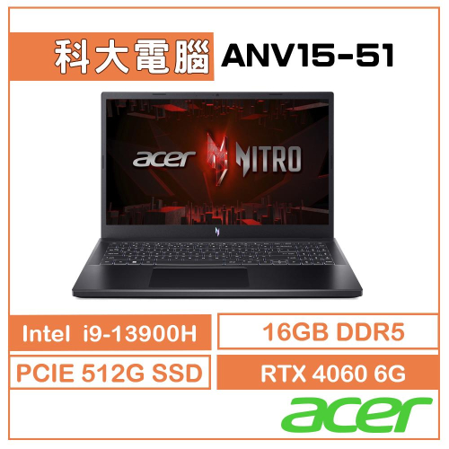 Acer 宏碁 NitroV ANV15-51-95JQ 15.6吋電競i9/16GB/512GB/RTX 4060