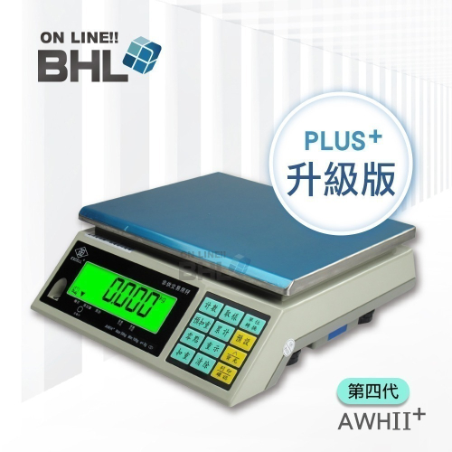 【BHL秉衡量電子秤】英展全電壓第四代高精度計重桌秤AWHII+- 3kg 7.5kg 15kg 30kg-有電量顯示