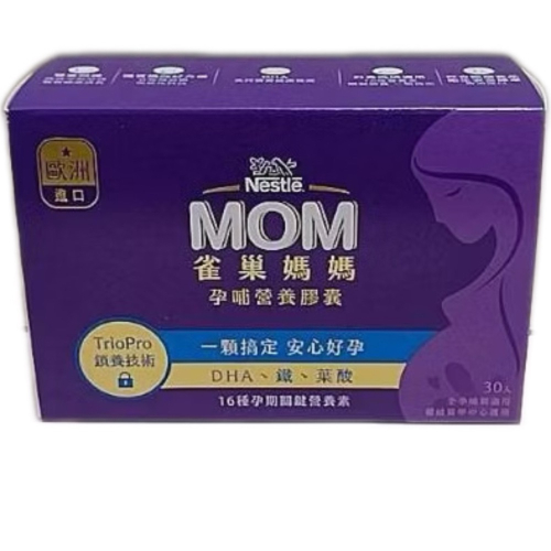 雀巢媽媽孕哺營養膠囊30入/盒