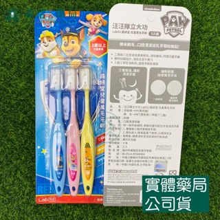 藥局?現貨_【Lab52齒妍堂】兒童萬毛牙刷 3入組/ 小頭軟毛嬰幼兒牙刷 2入組