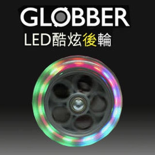 Globber哥輪步 LED酷炫後輪
