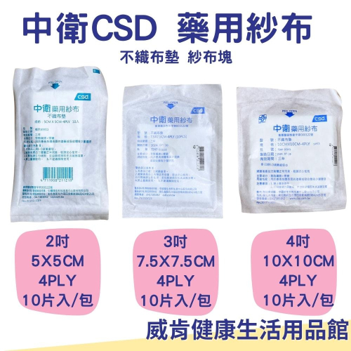 中衛滅菌棉棒 中衛紗布 不織布紗布 中衛棉棒 沖洗棉棒 口腔棉棒 普通棉棒 ENT棉棒 3吋棉棒 棉花棒 細 滅菌棉花棒