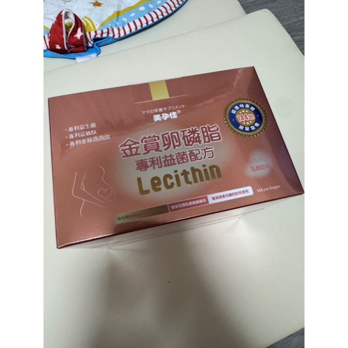 美孕佳金賞卵磷脂