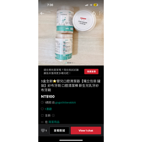 專屬訂單-潔牙棒x3