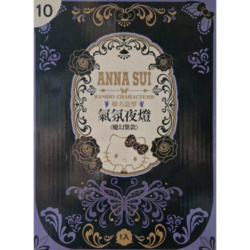 ANNA SUI氣氛夜燈