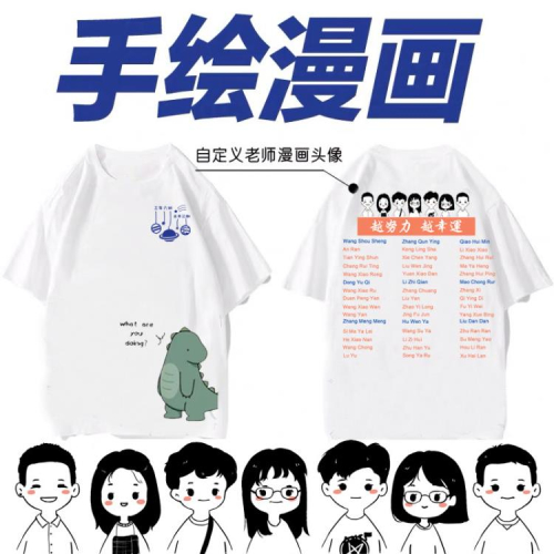 短袖T恤 潮流班服耐穿t恤運動會寬松高中小學生開學季文化衫diy園服夏